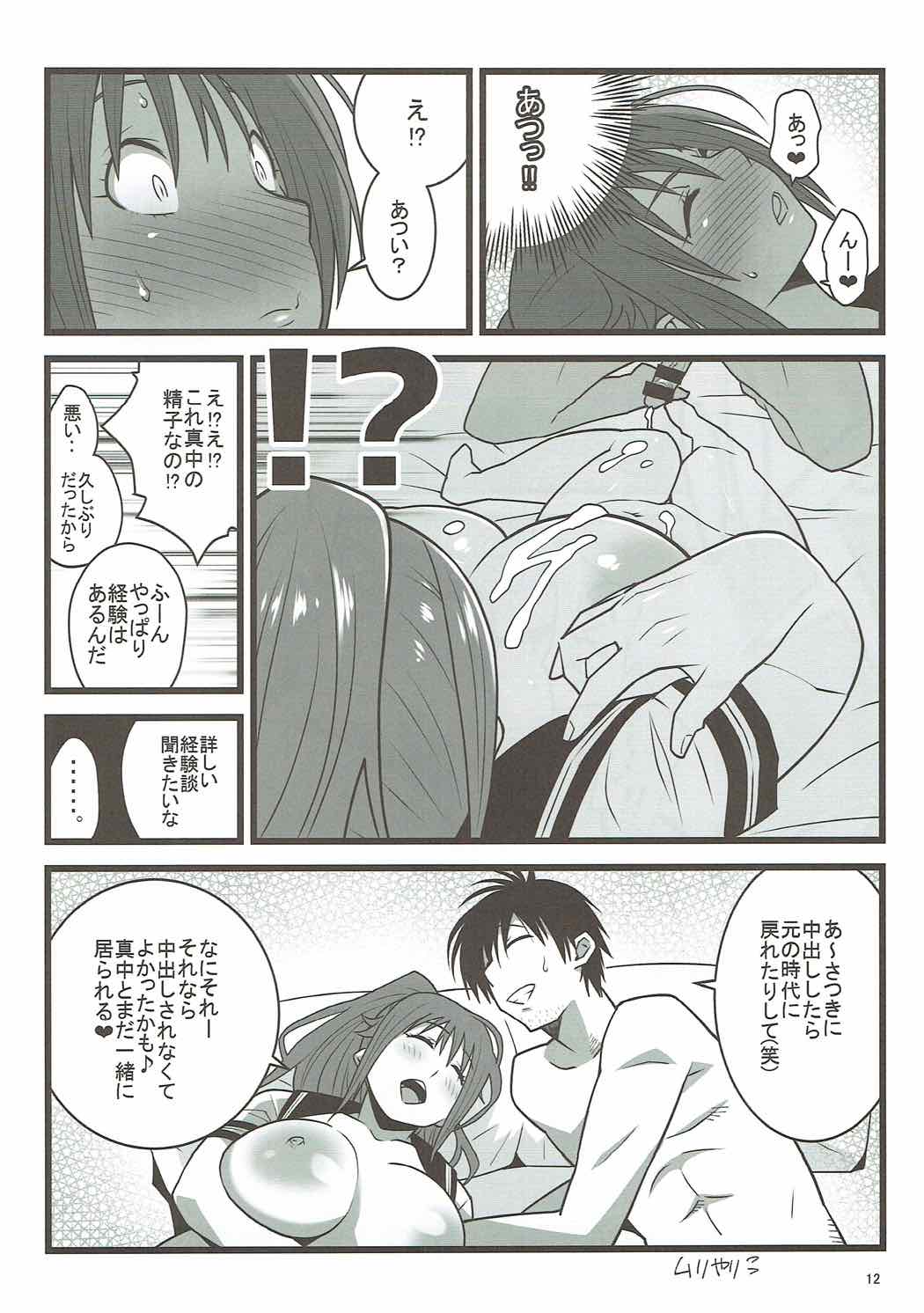Time Slip Satsuki-chan page 11 full