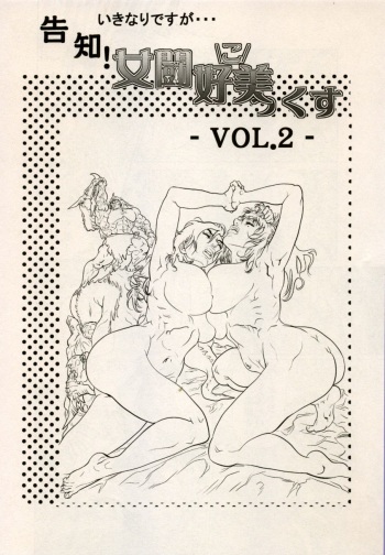 Prehistoric Catfight [CHIYOKI] cover