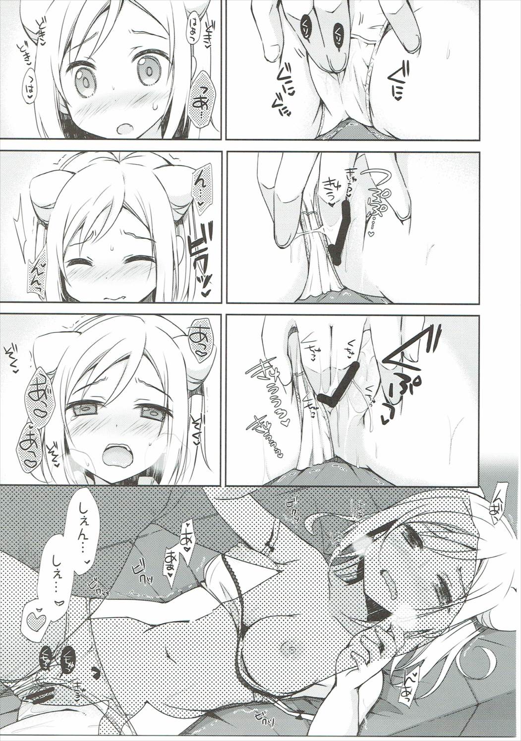 Takanashi Hikari wa Aisaretai page 12 full