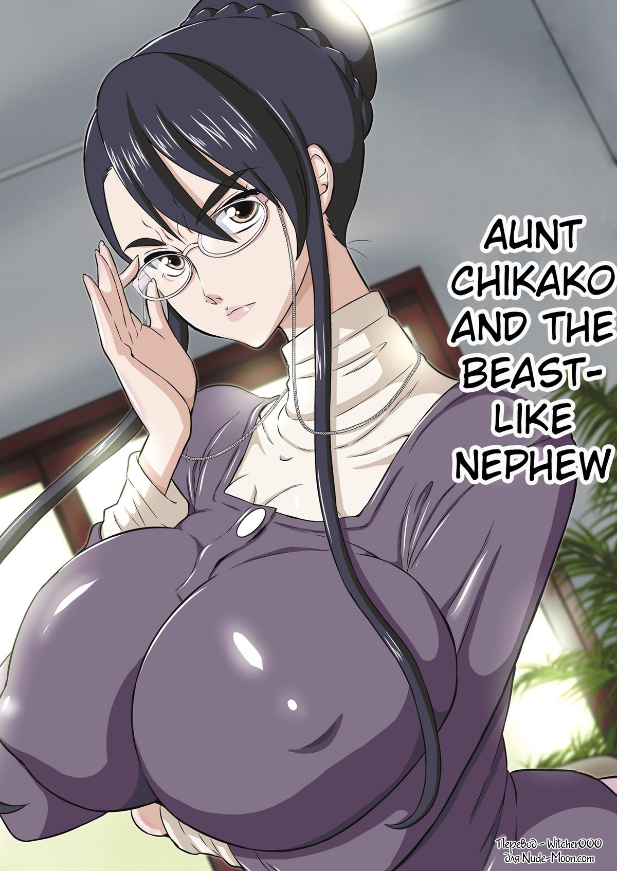 Chikako Obasan to Kedamono Mitai na Oikko page 1 full