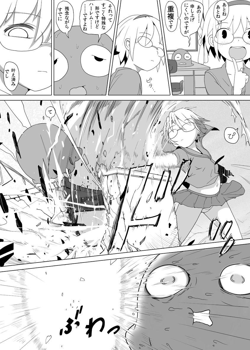 Teru-chan no Negaigoto Ch. 2 page 11 full