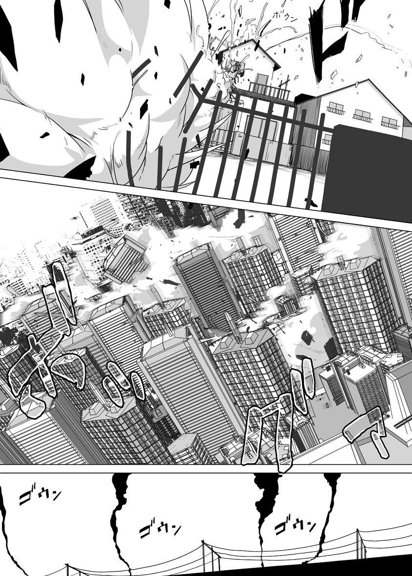 Teru-chan no Negaigoto Ch. 2 page 12 full