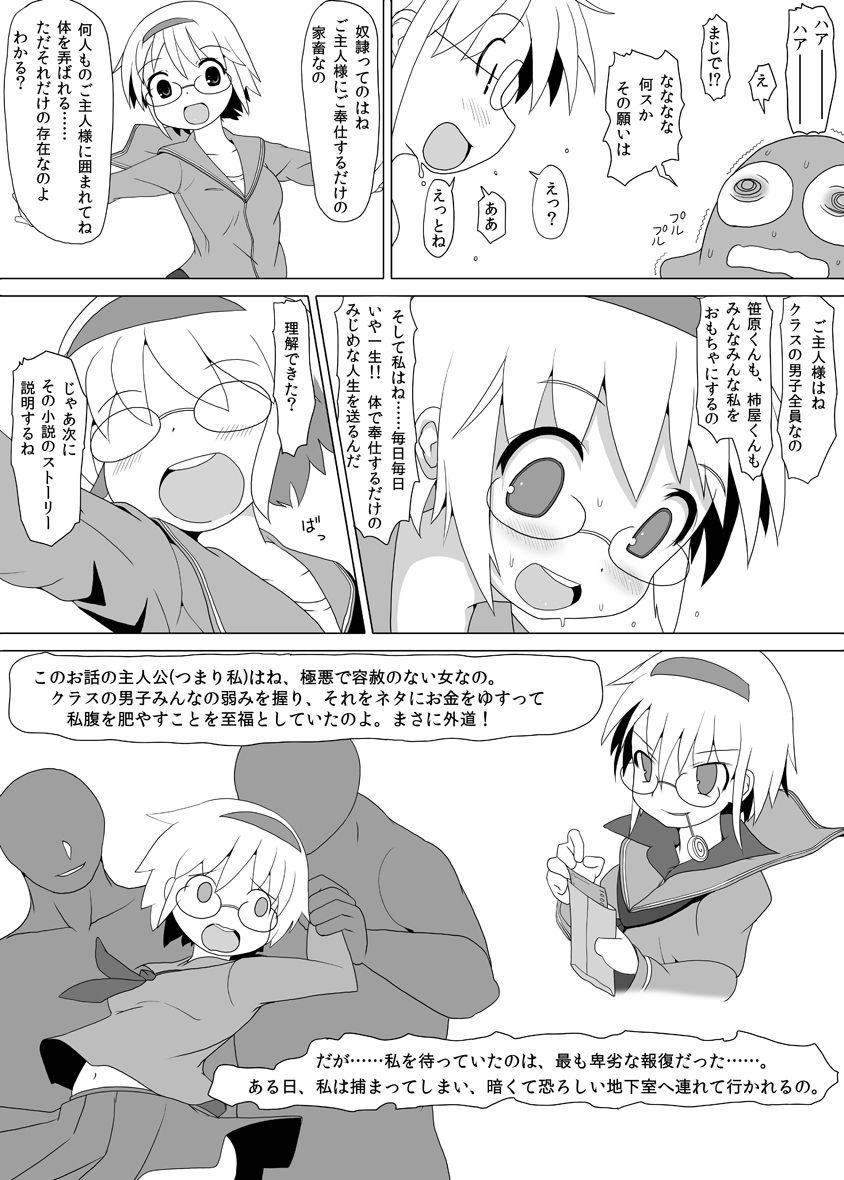 Teru-chan no Negaigoto Ch. 2 page 5 full