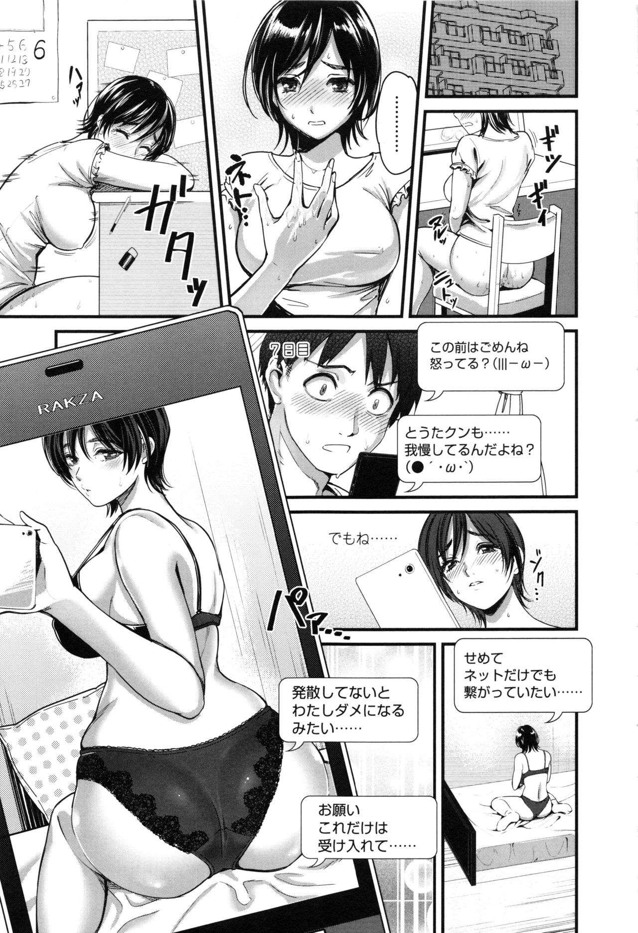 Seifuku no Mama Aishinasai! - Love in school uniform page 11 full