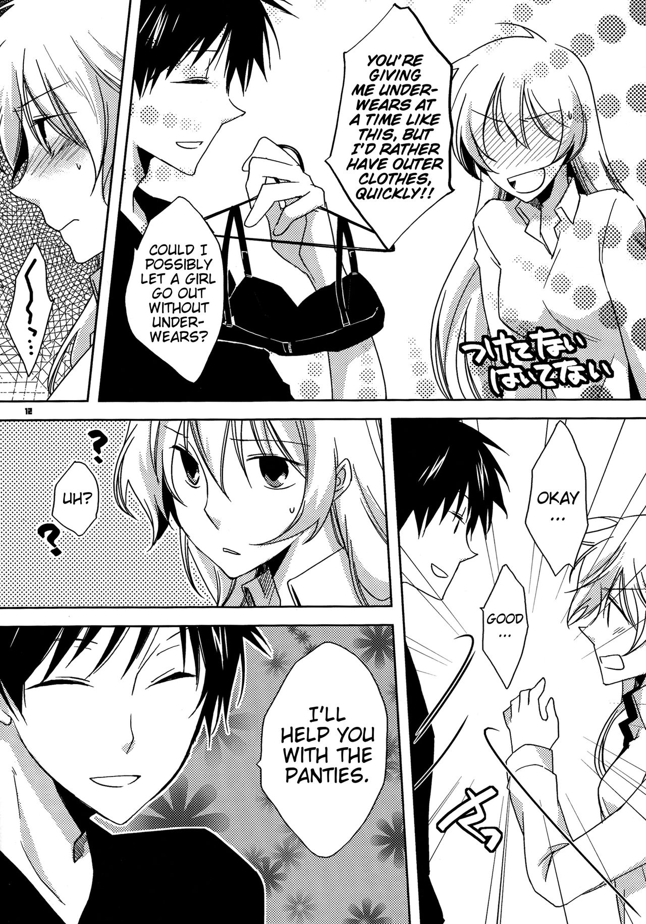 HSMK page 12 full