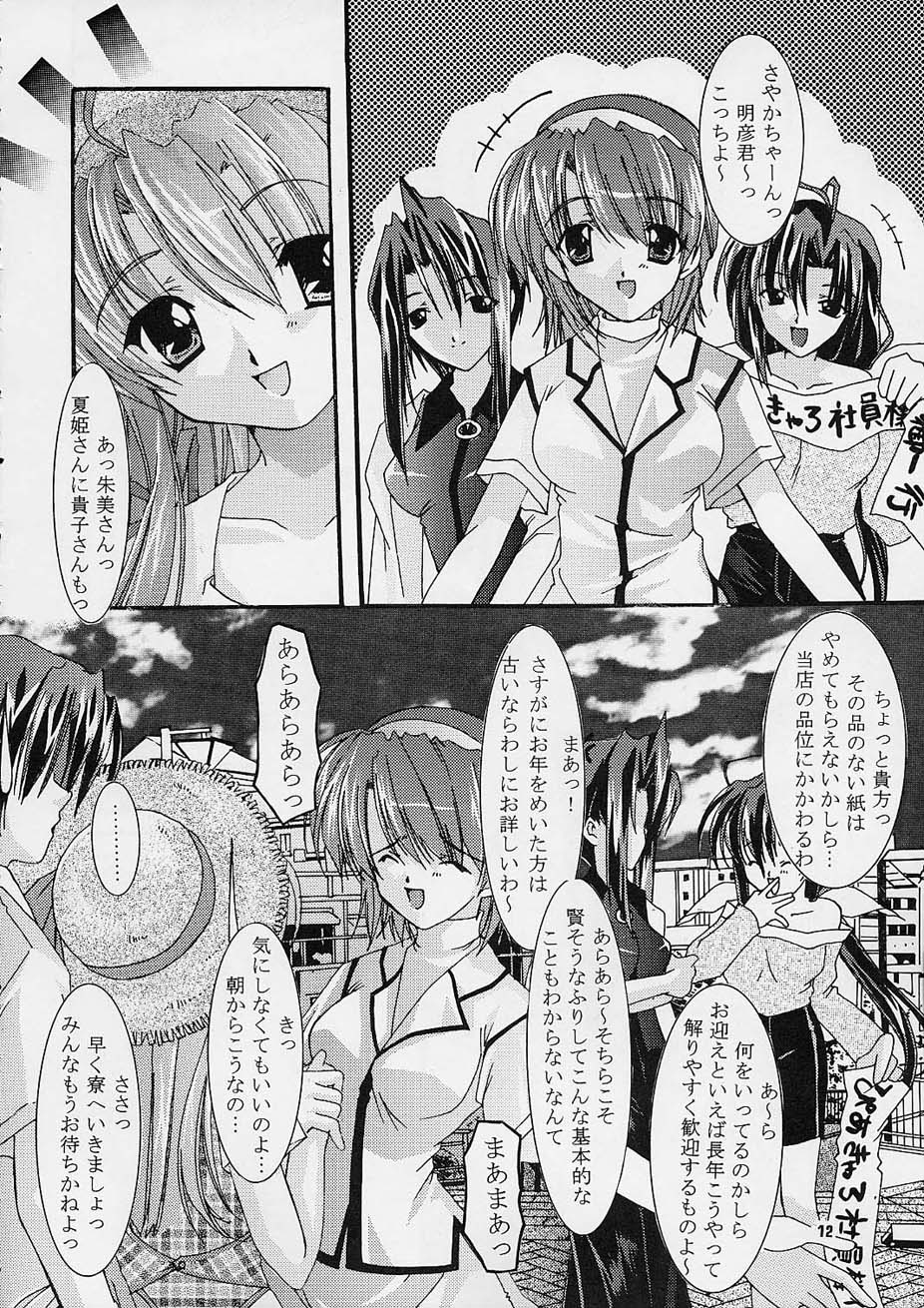 Only Love! page 11 full