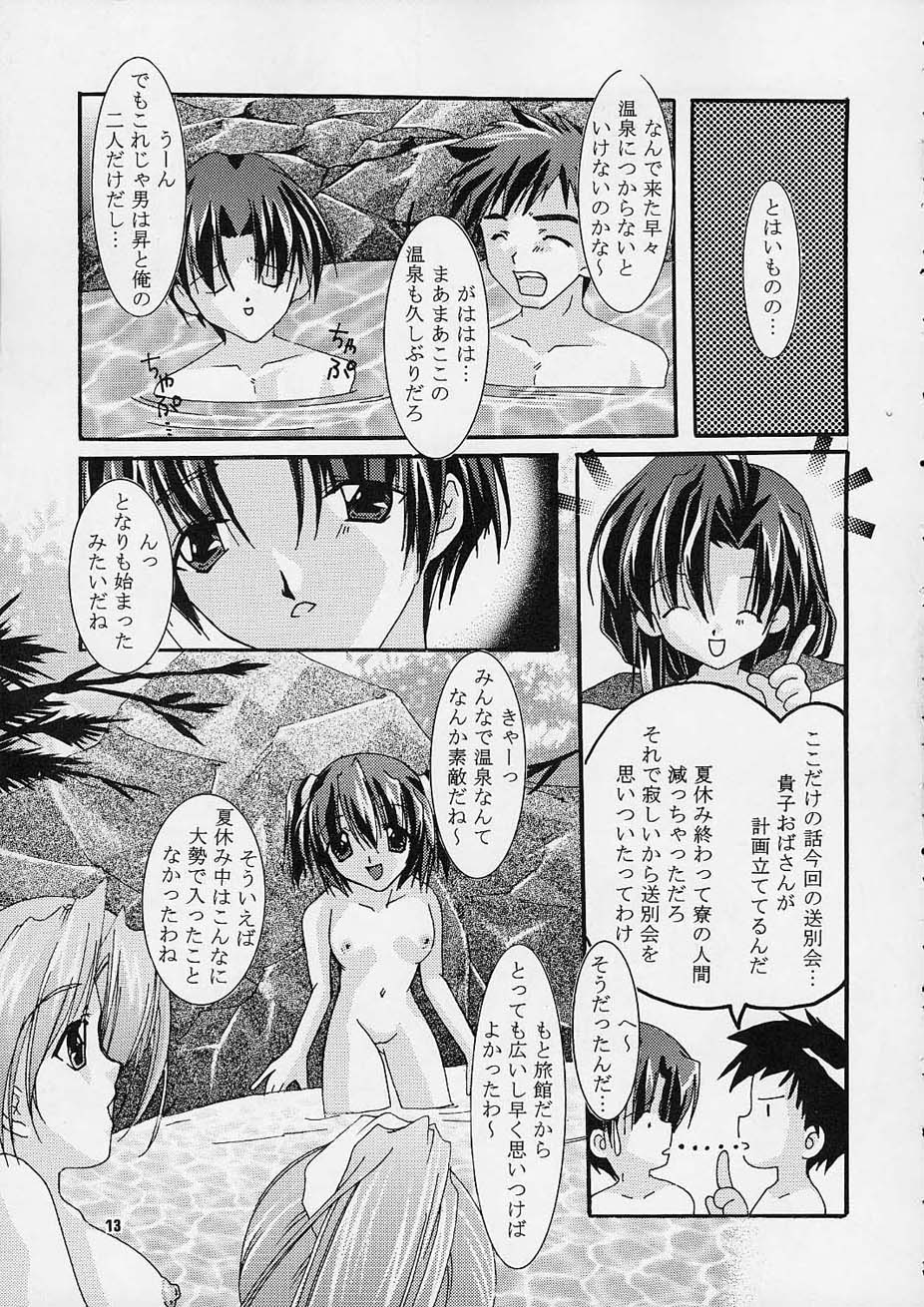 Only Love! page 12 full