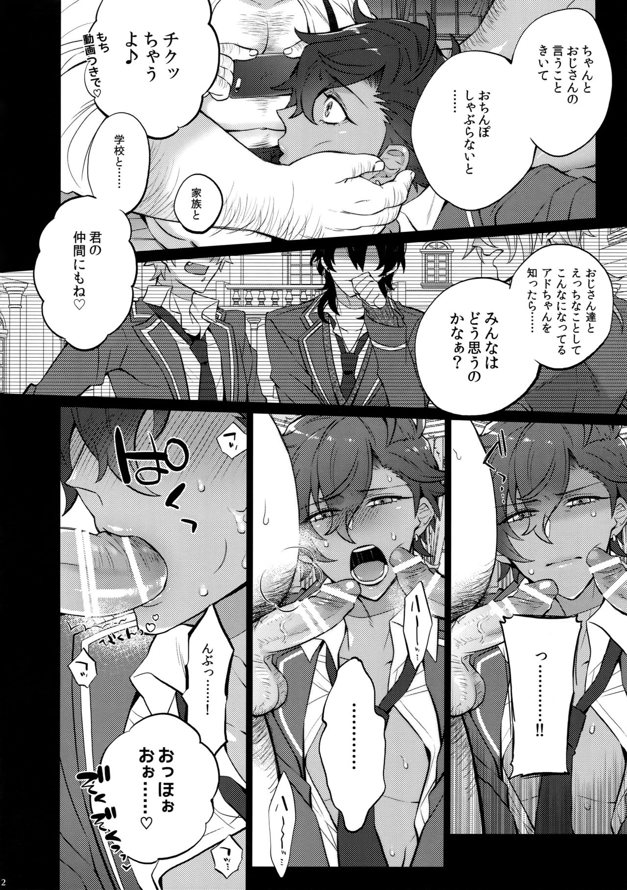 Otogari Adonis Gekini AV page 12 full