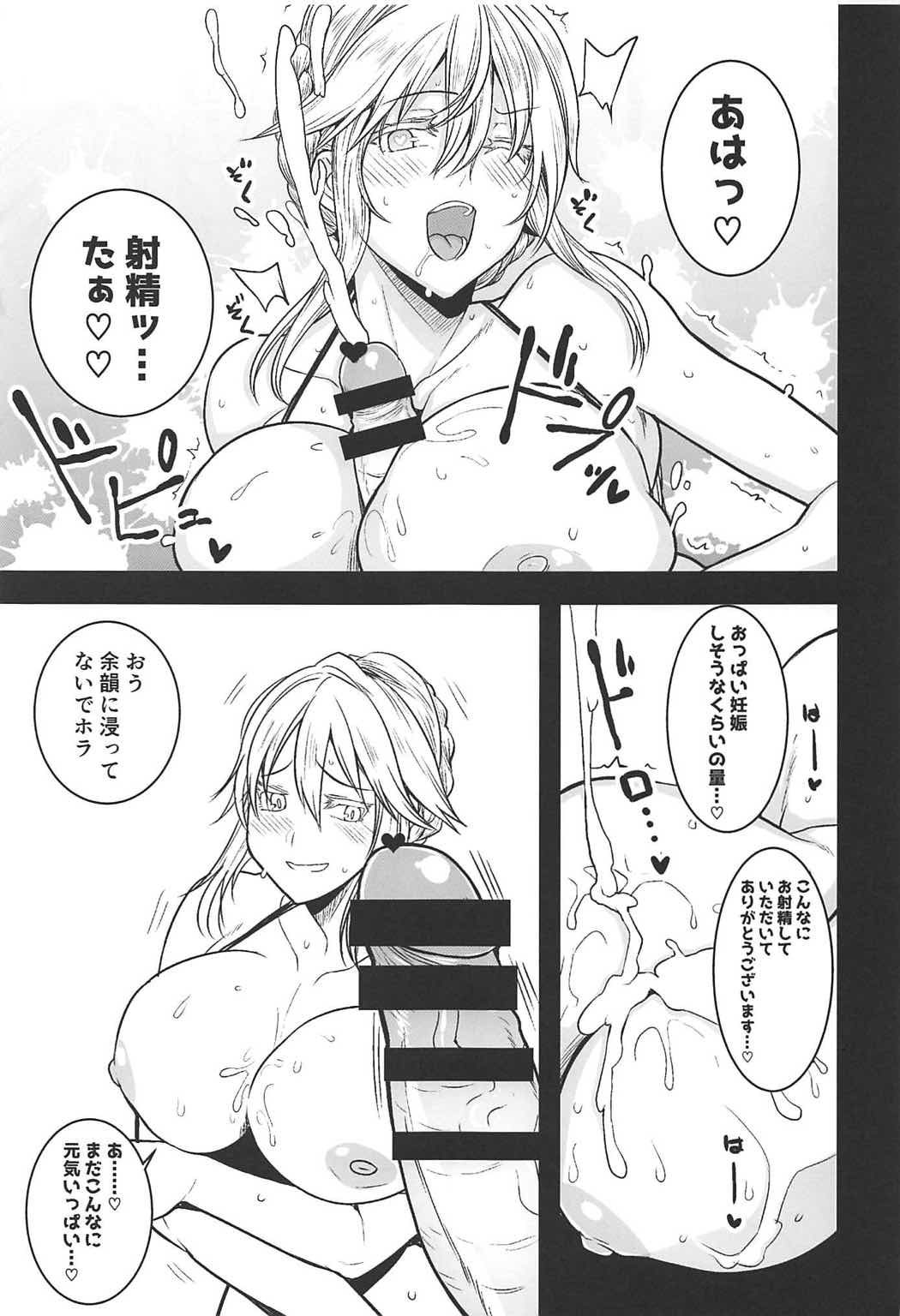 Friend Master to page 12 full
