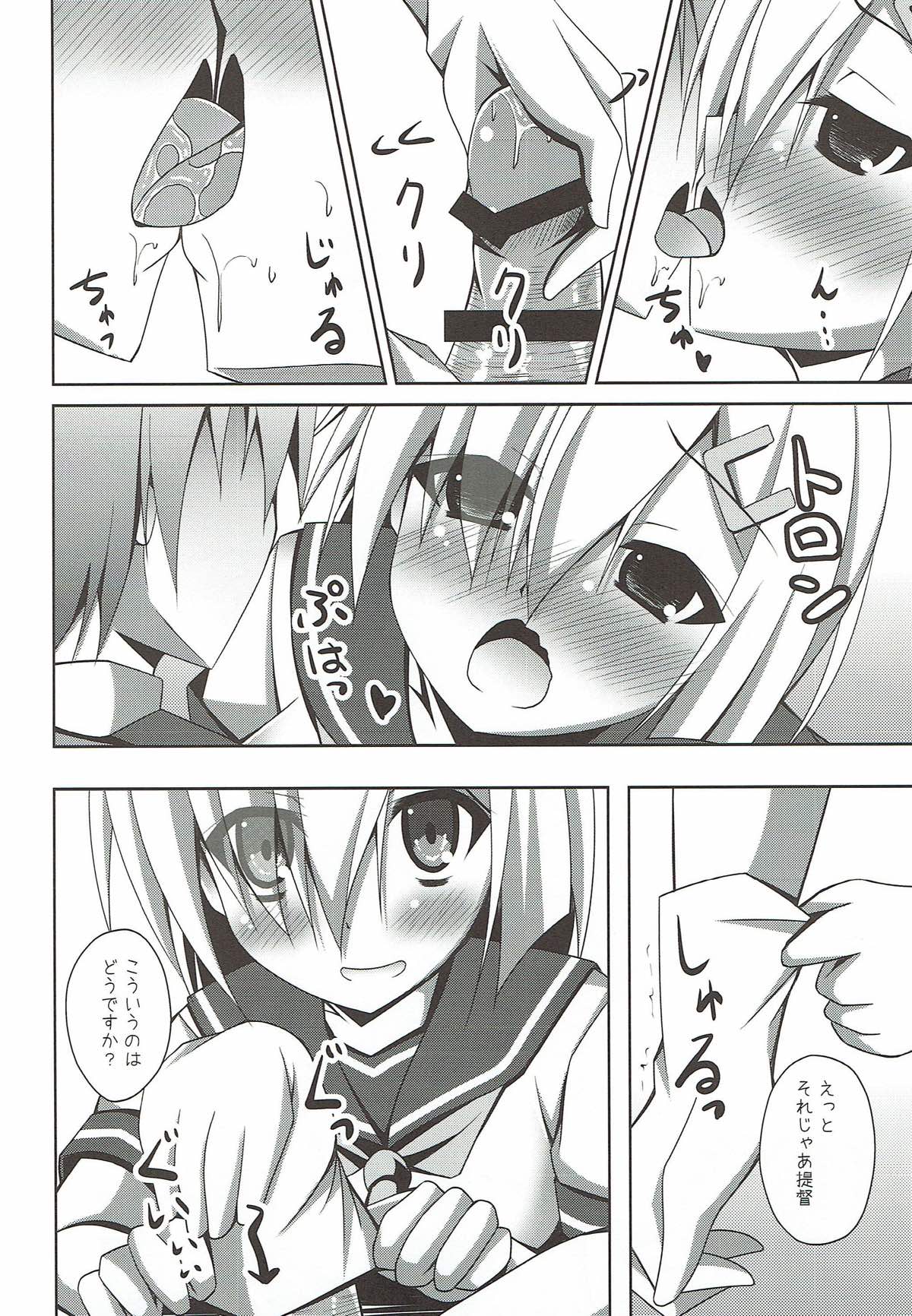 Hamakaze no H wa Ecchi no H page 9 full