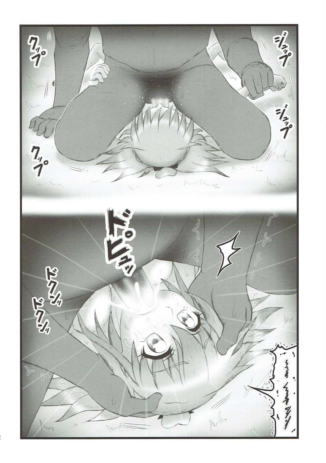 Joshidaisei Mirai Ryoujoku page 11 full
