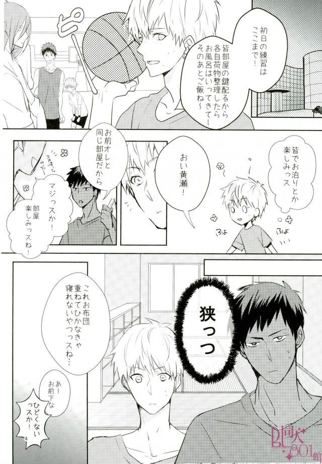 Tanuki Neiri page 2 full