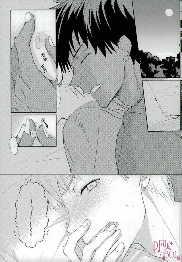 Tanuki Neiri page 3 full