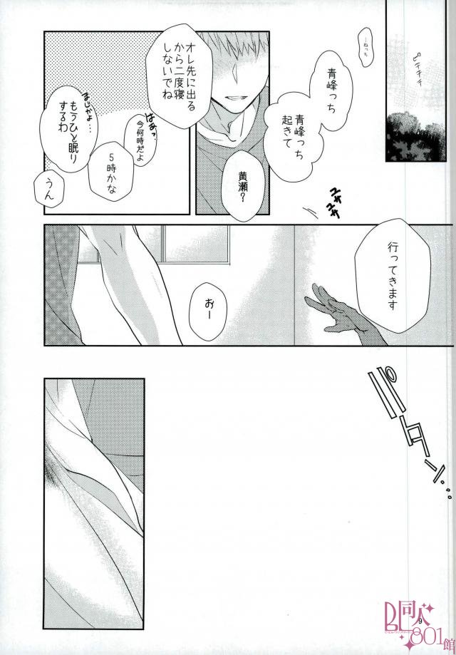 Tanuki Neiri page 7 full