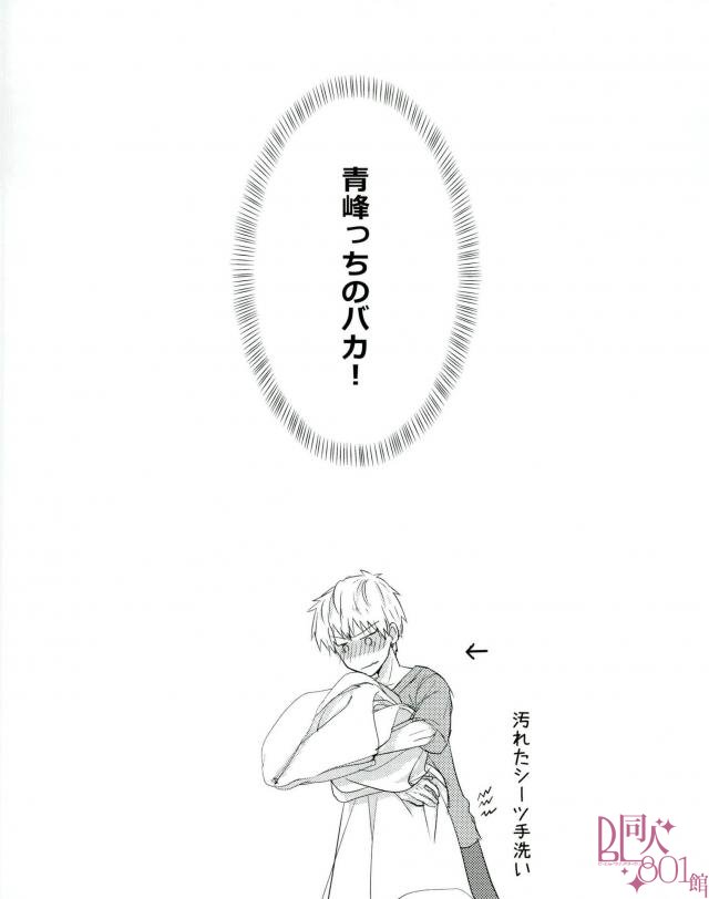 Tanuki Neiri page 8 full