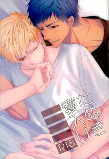 (DC RETURNS 13) [Night Mode (KAZ10)] Tanuki Neiri (Kuroko no Basuke) cover
