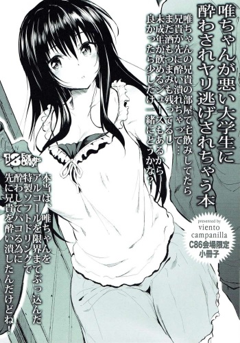 (C86) [viento campanilla (Suzuhane Suzu)] Yui-chan ga Warui Daigakusei ni Yowasare Yari Nigesarechau Hon (To LOVE-Ru) cover
