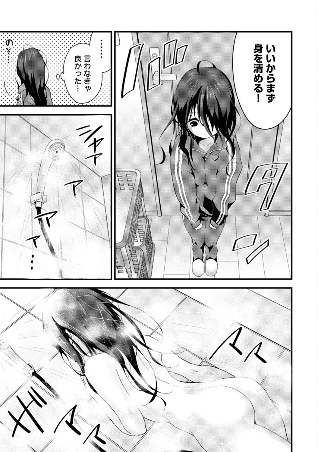 SisKoi Shitei Hitotsu Yane no Shita page 11 full