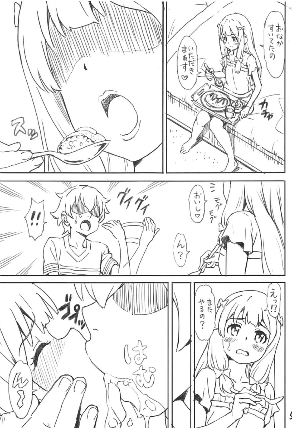 Sagiri-chan Hamuhamu shimasu page 5 full