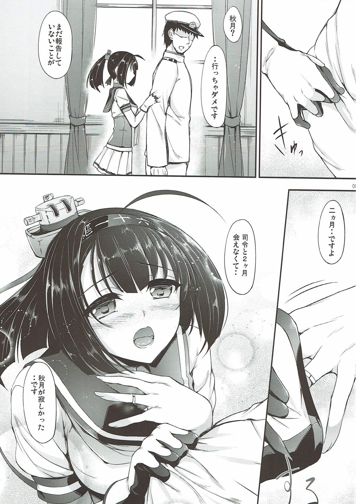 Kanmusu Matomebon Ni -KanColle Soushuuhen- page 7 full