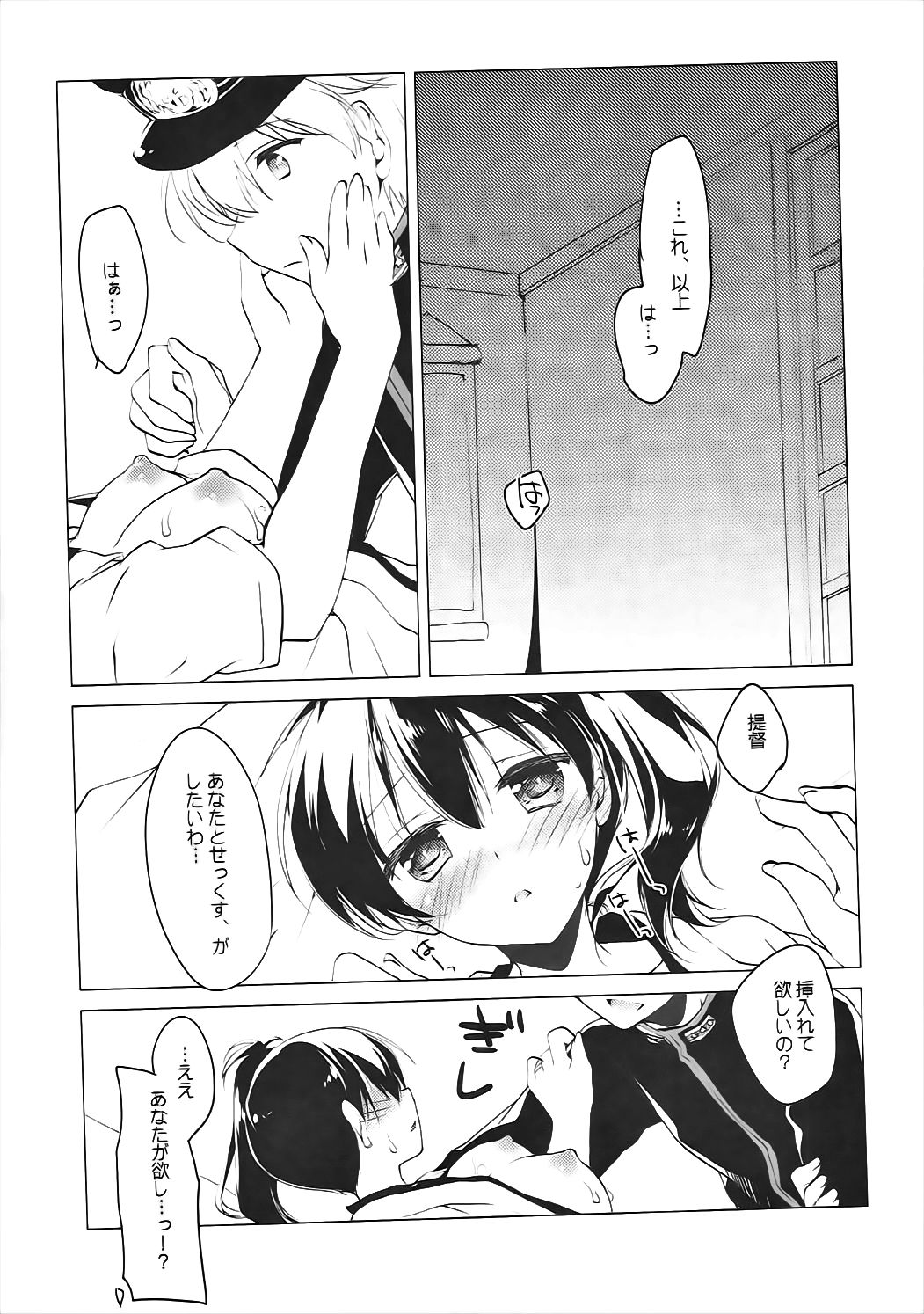 Shimo no Hanatatsu page 11 full