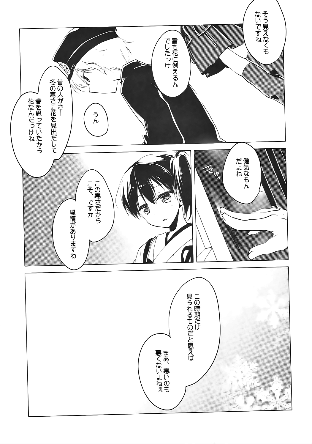 Shimo no Hanatatsu page 3 full