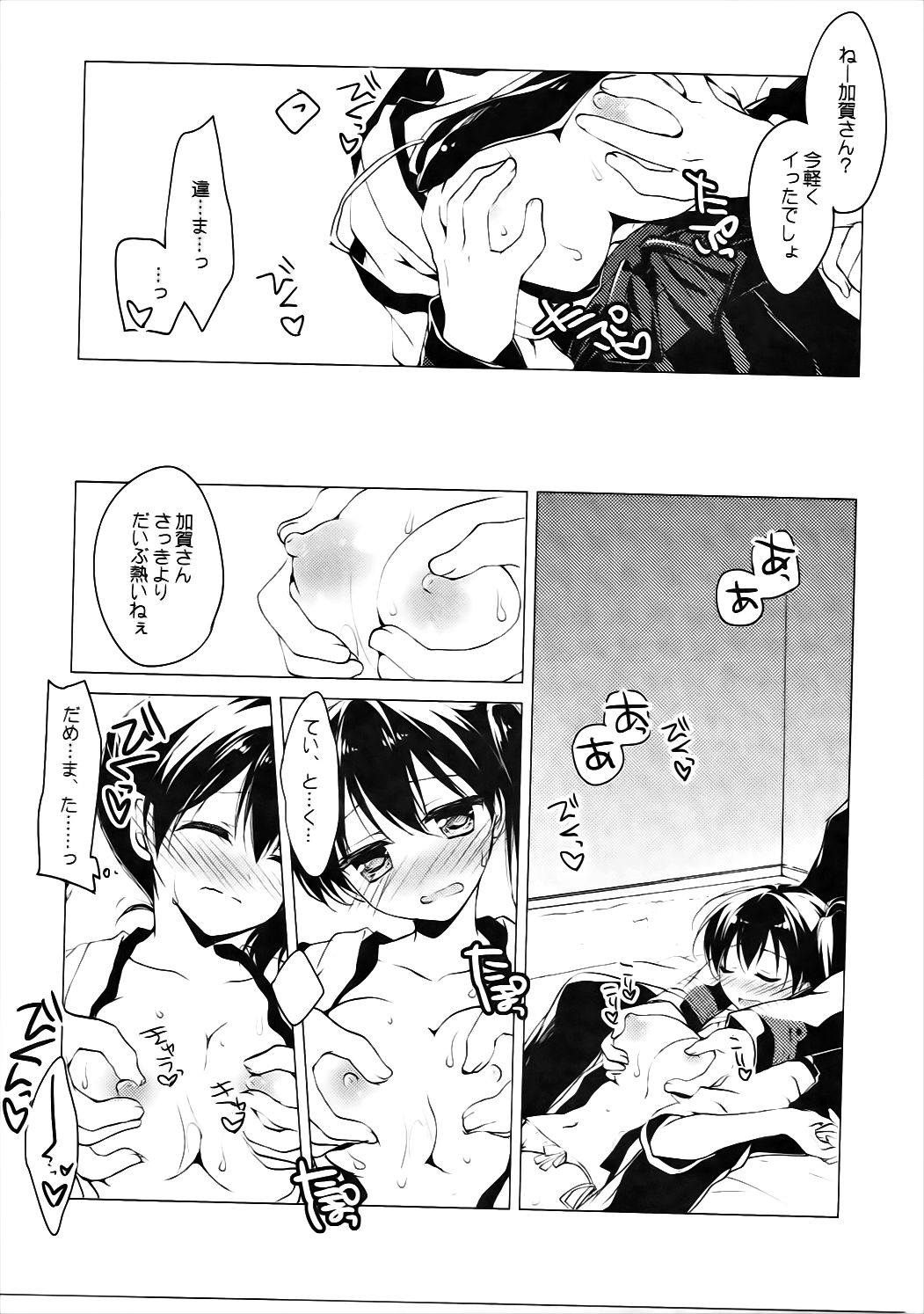 Shimo no Hanatatsu page 6 full