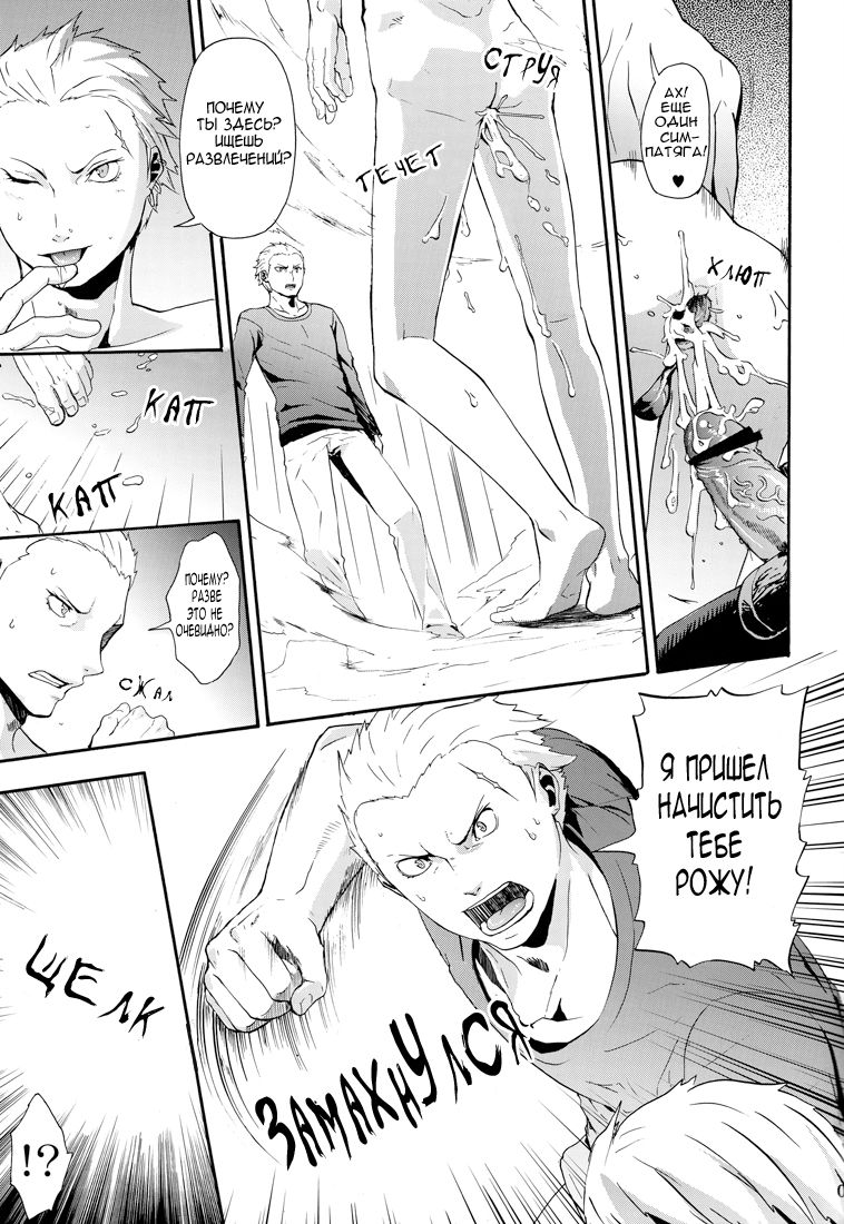 Transnebula page 10 full