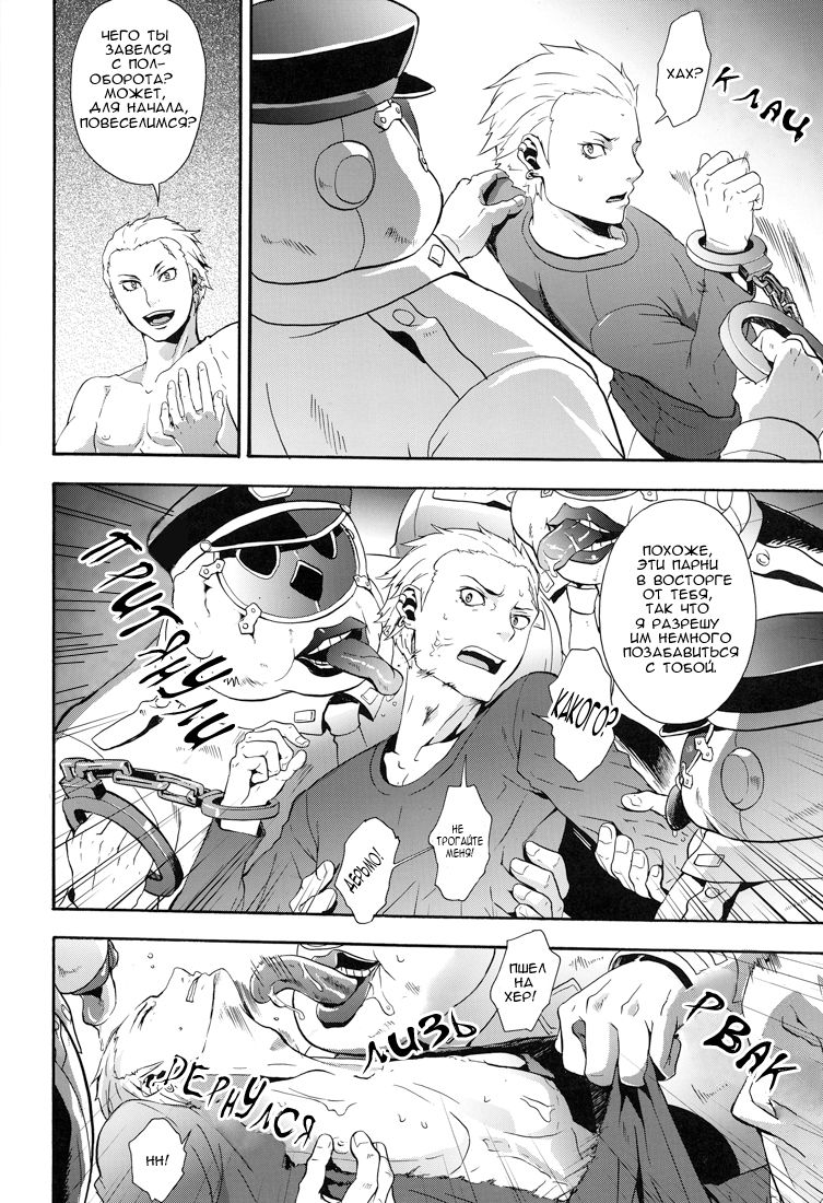Transnebula page 11 full