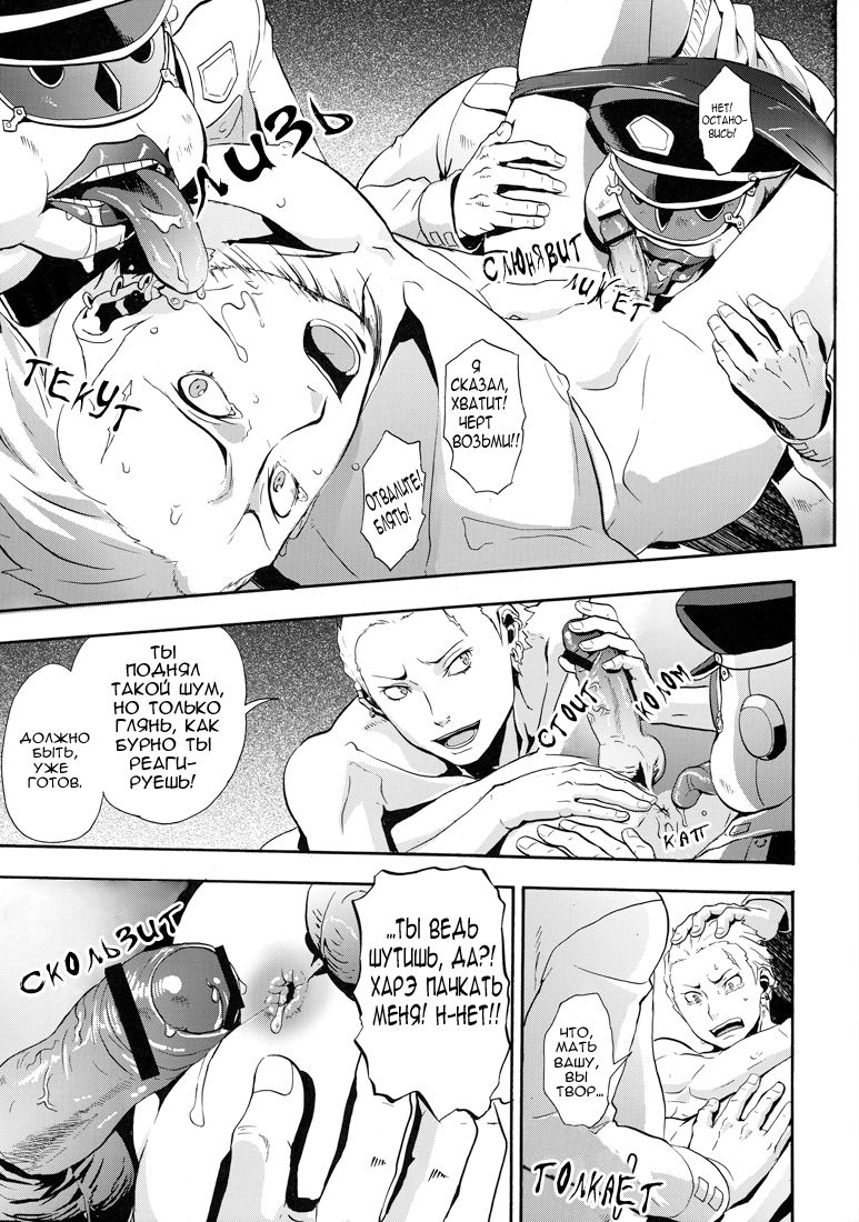 Transnebula page 12 full