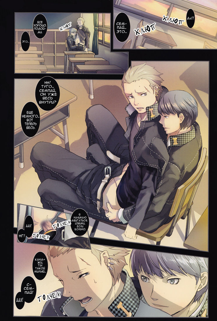 Transnebula page 3 full