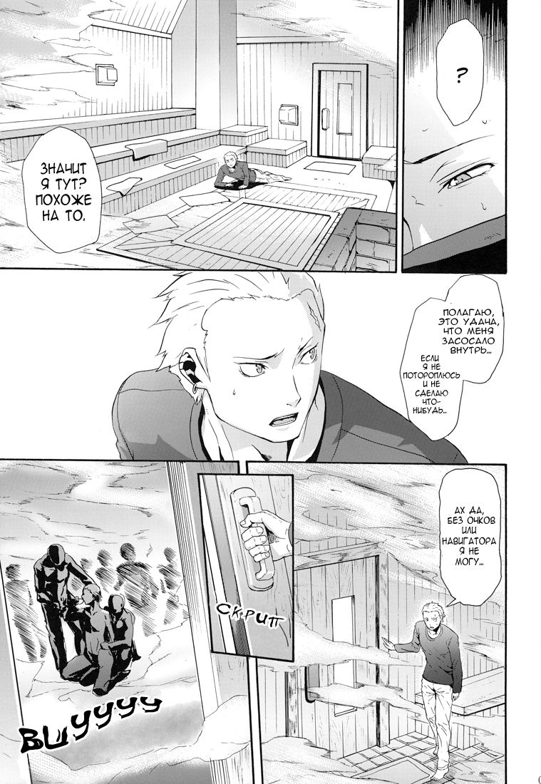 Transnebula page 8 full