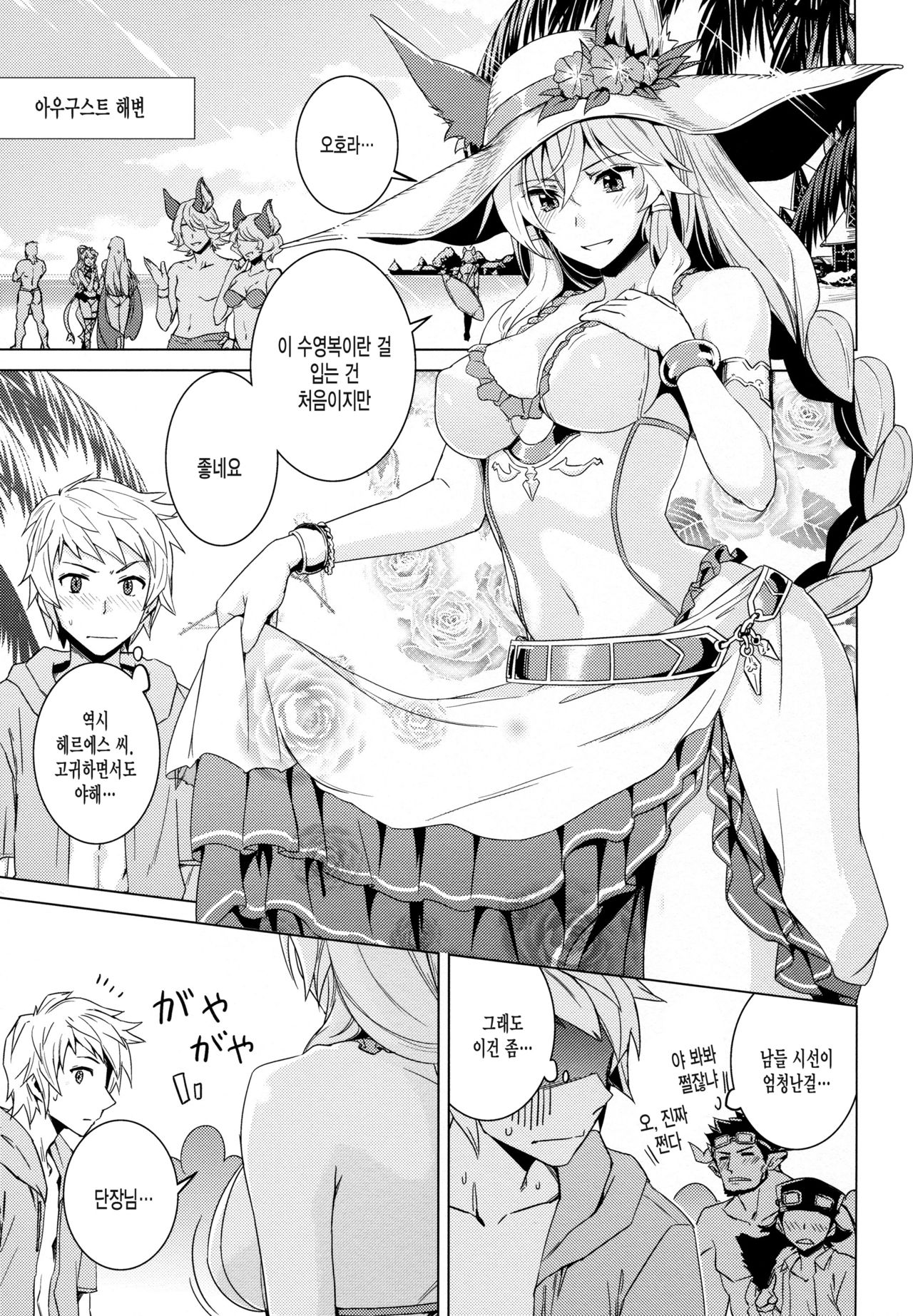 Hamabe de Royal Sex page 2 full