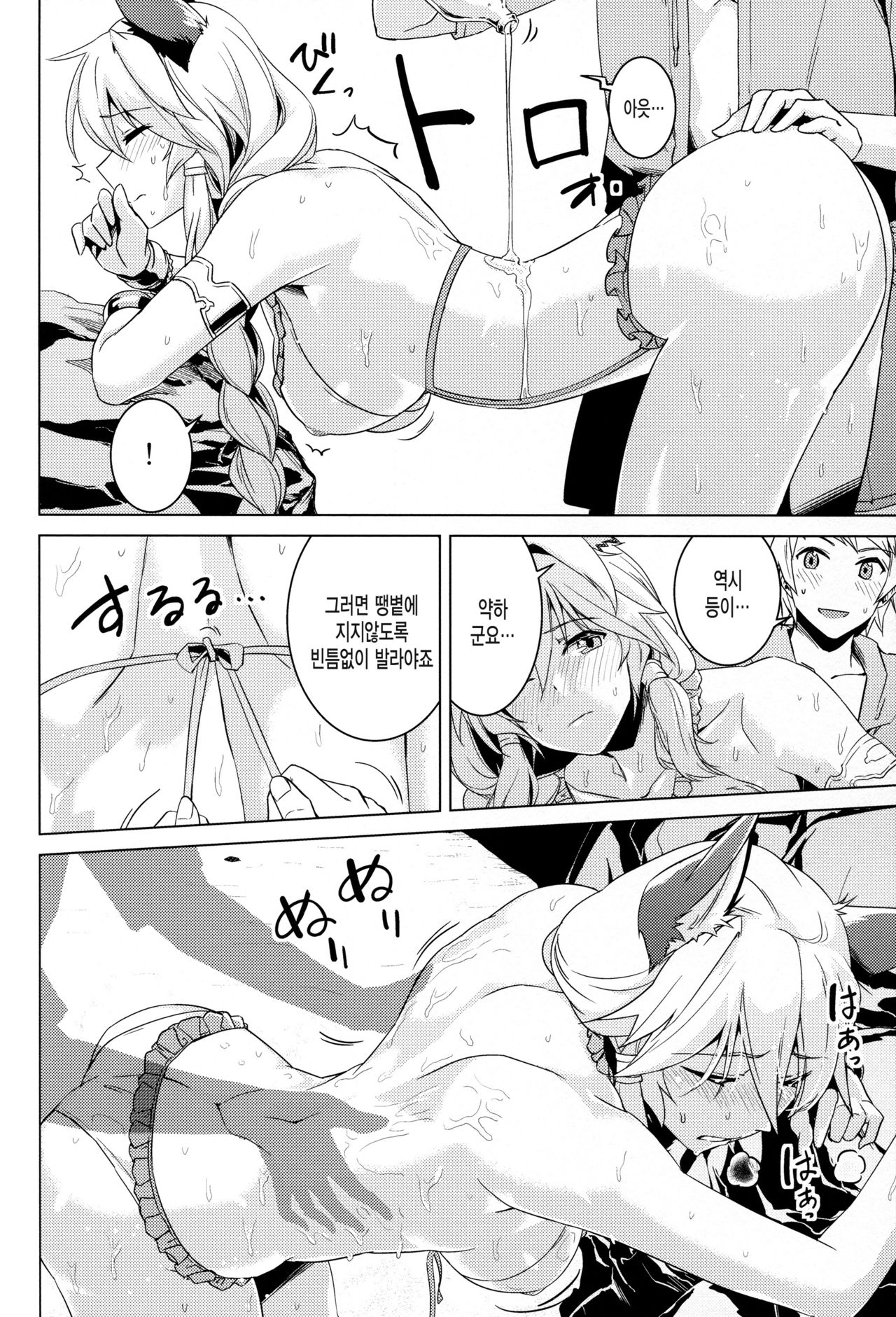 Hamabe de Royal Sex page 9 full