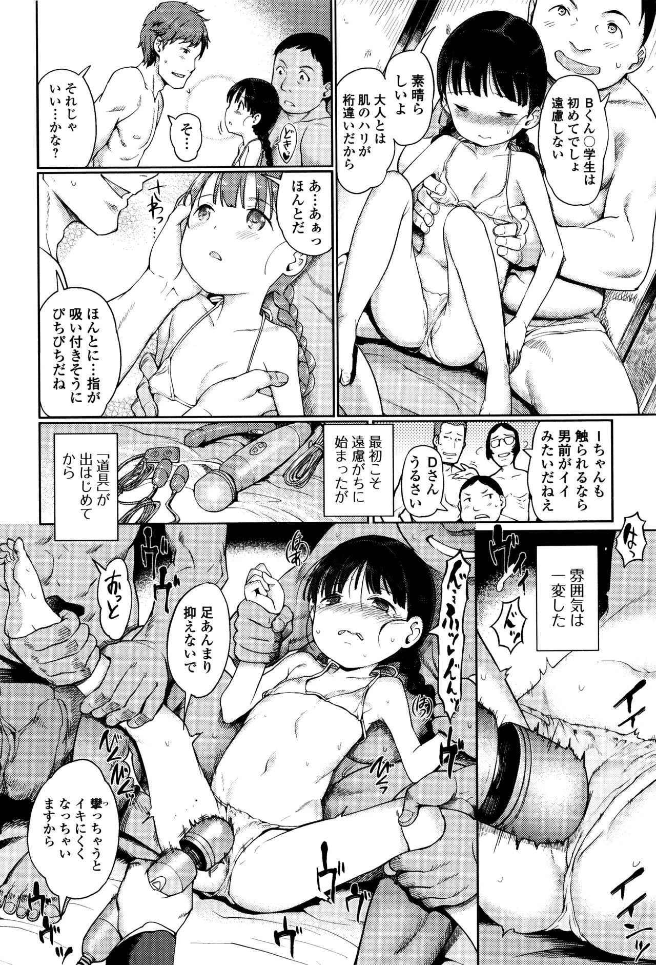 Hime Hajime page 11 full