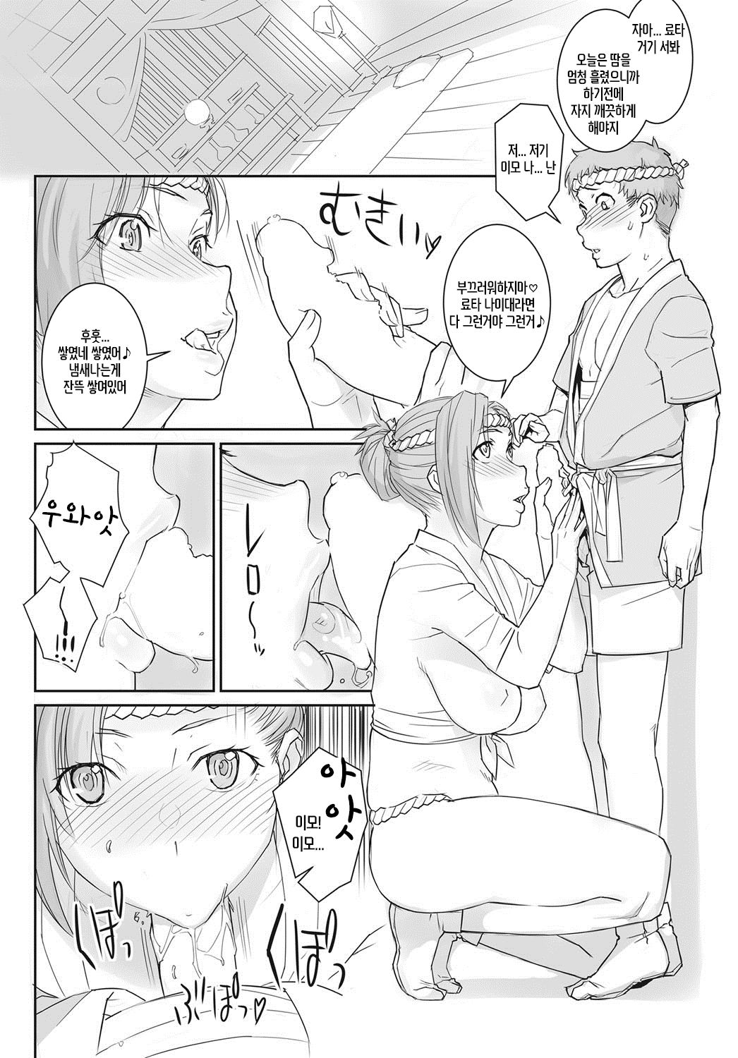 Matsuri no Yoru ni | 축제날 밤에 page 4 full