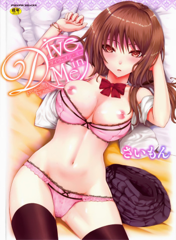 [Simon] Dive in Me [Korean] cover