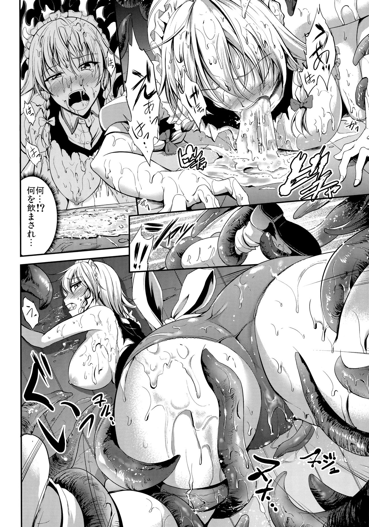 Shokushu ni Saku page 11 full