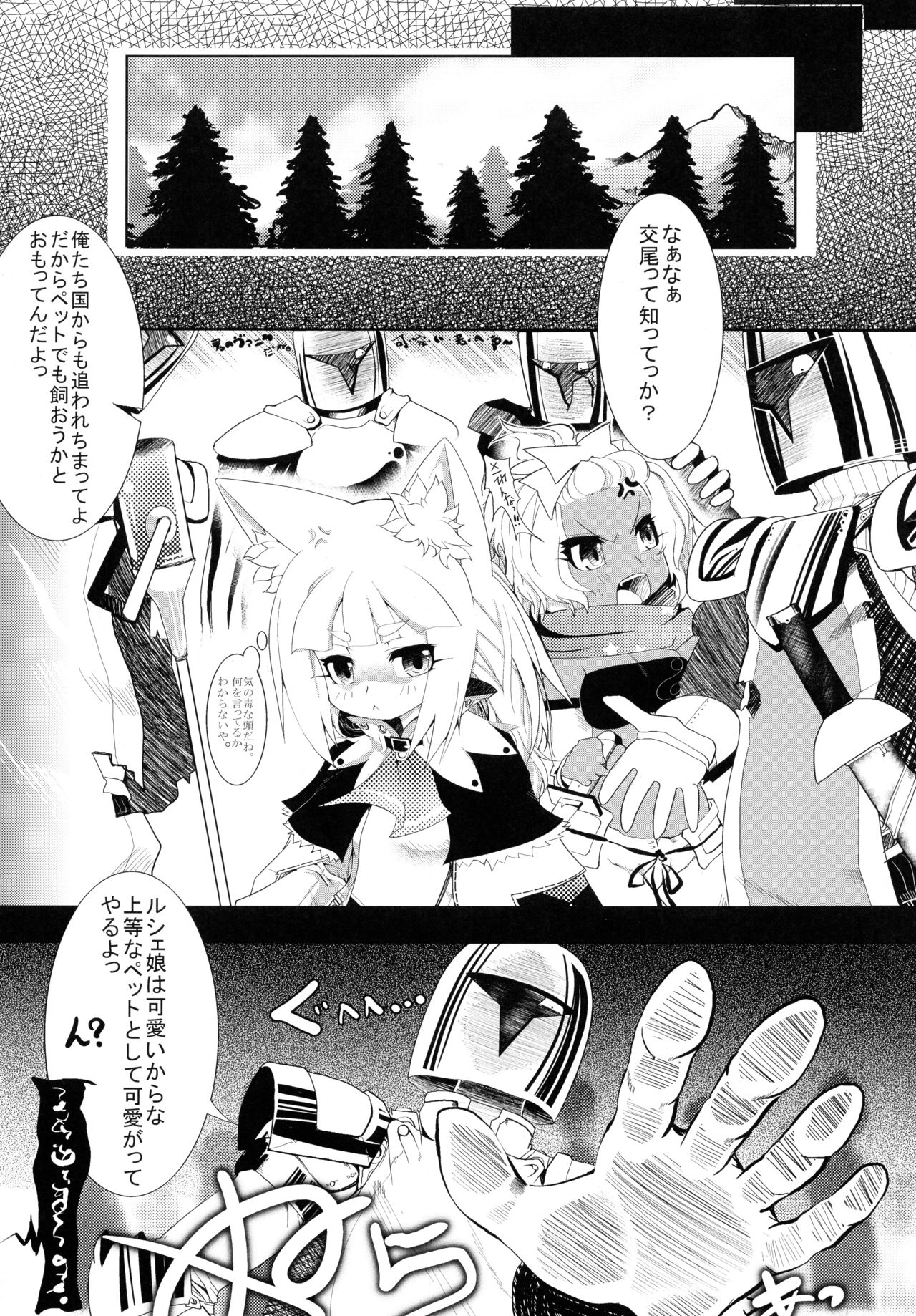 SEVENTH HEAVEN page 10 full