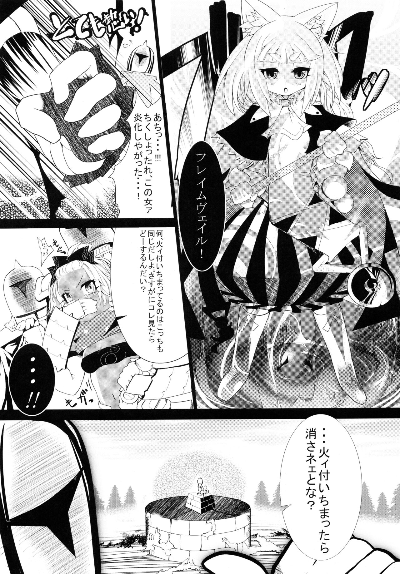 SEVENTH HEAVEN page 11 full