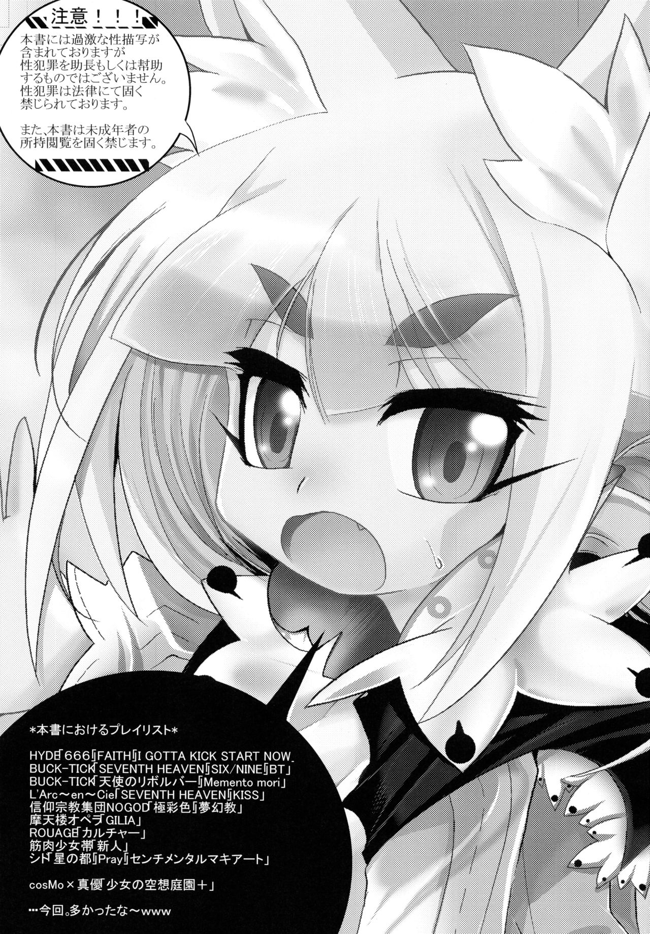 SEVENTH HEAVEN page 4 full