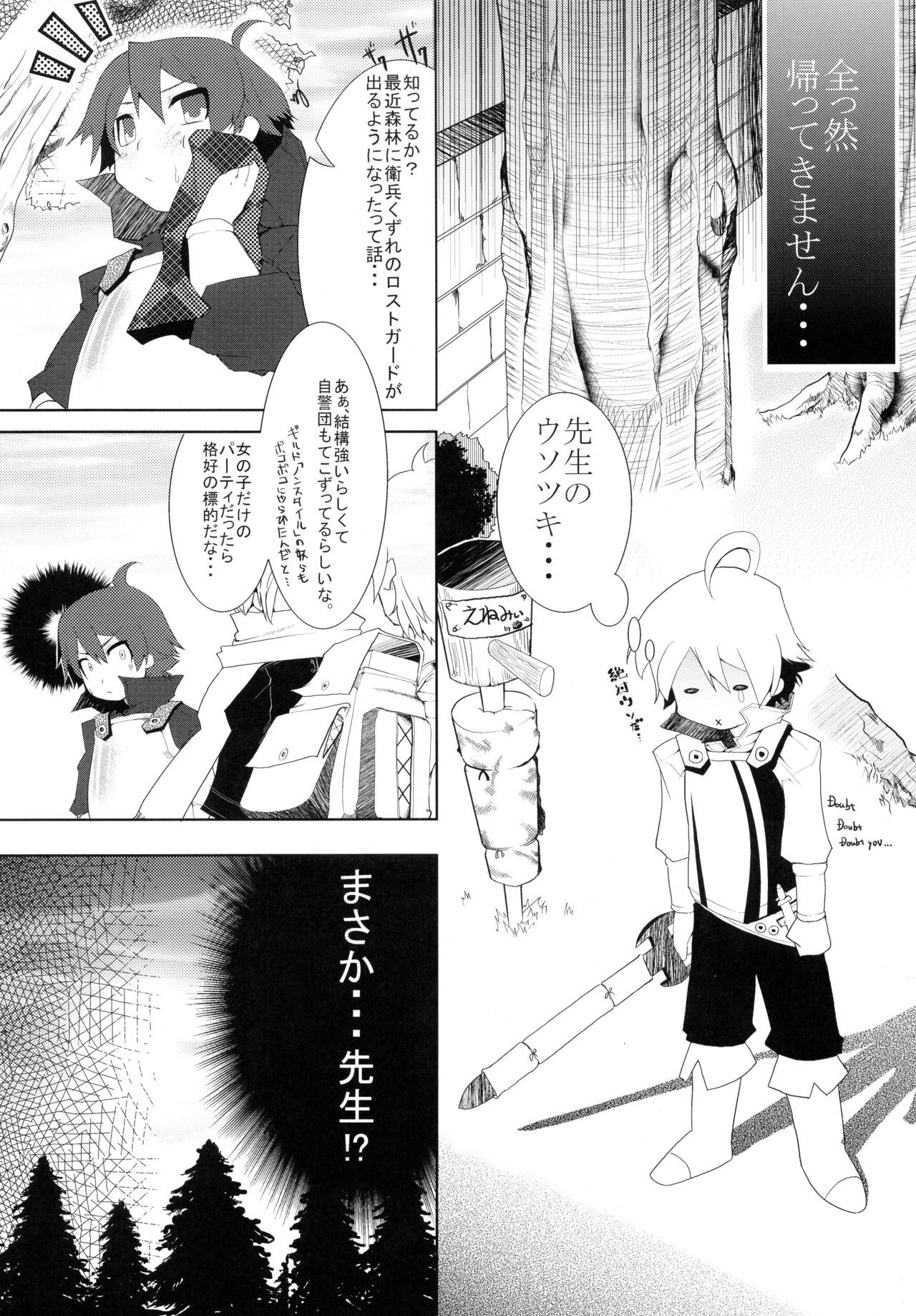 SEVENTH HEAVEN page 9 full