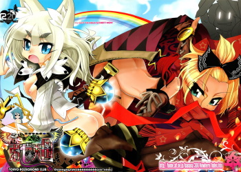 (COMIC1☆3) [Tokyo-Rozewomond Club (ruha69)] SEVENTH HEAVEN  (7th Dragon) cover