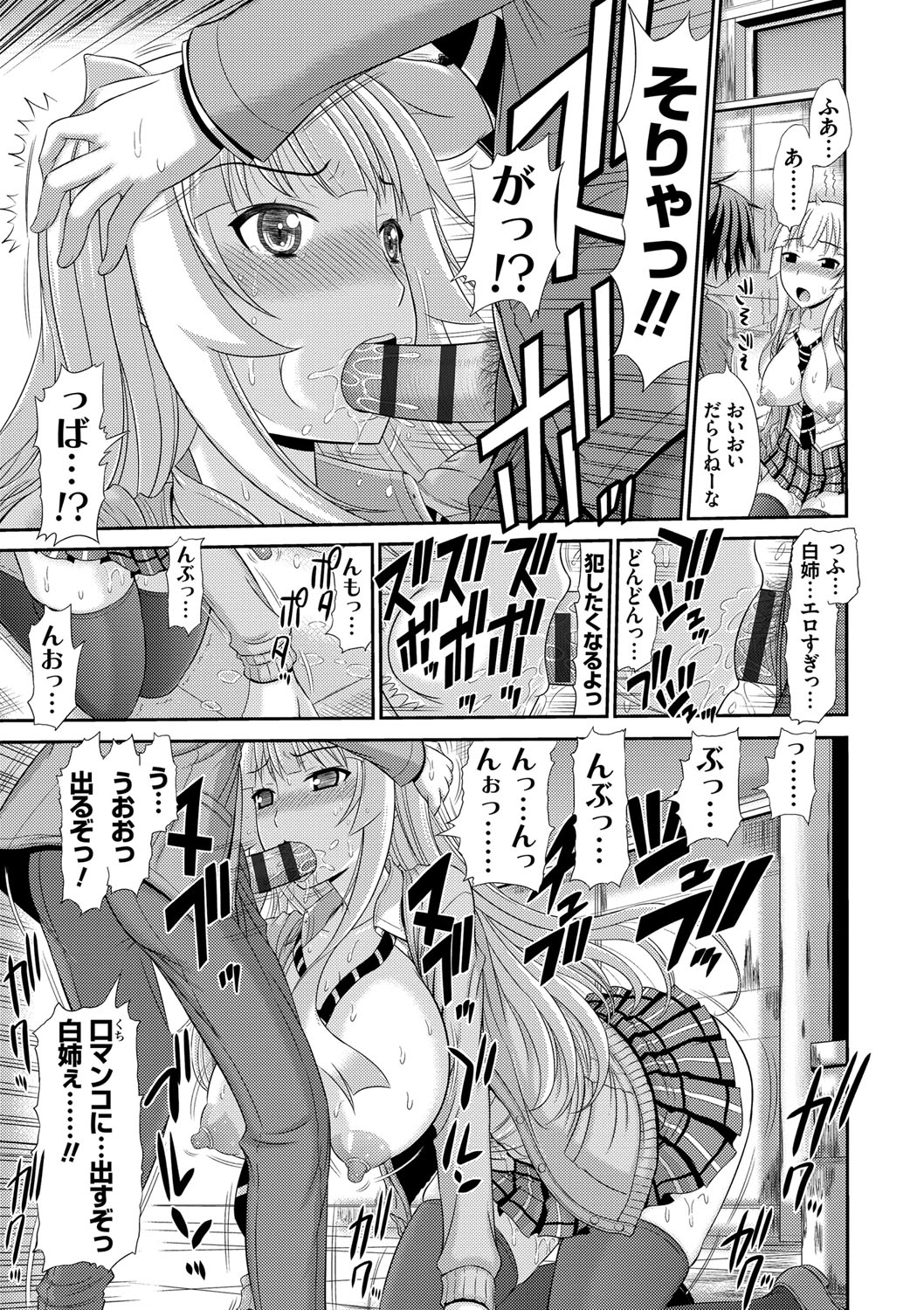 Shimai Seikou Inshuu page 12 full