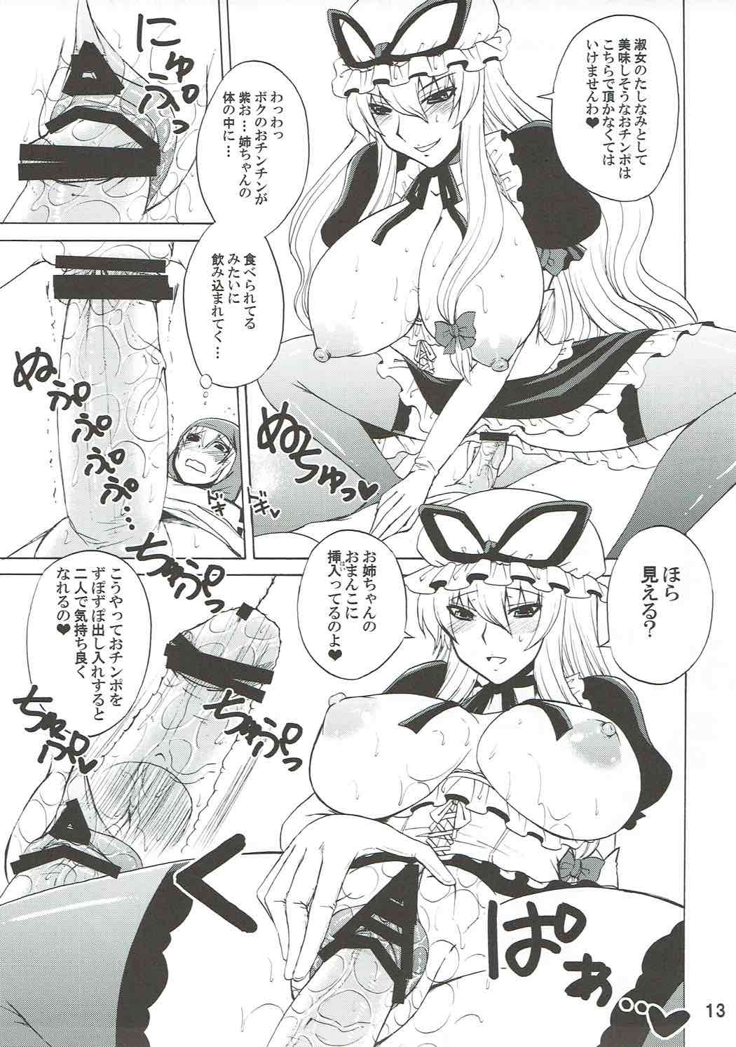 Yukari Onee-chan to Shiyou yo page 12 full