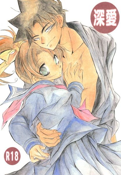 Shin Ai page 1 full