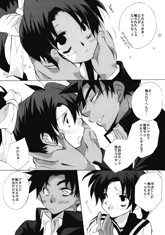 Shin Ai page 11 full