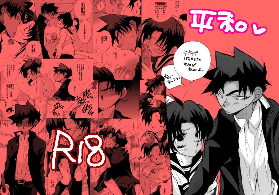 Shin Ai page 2 full
