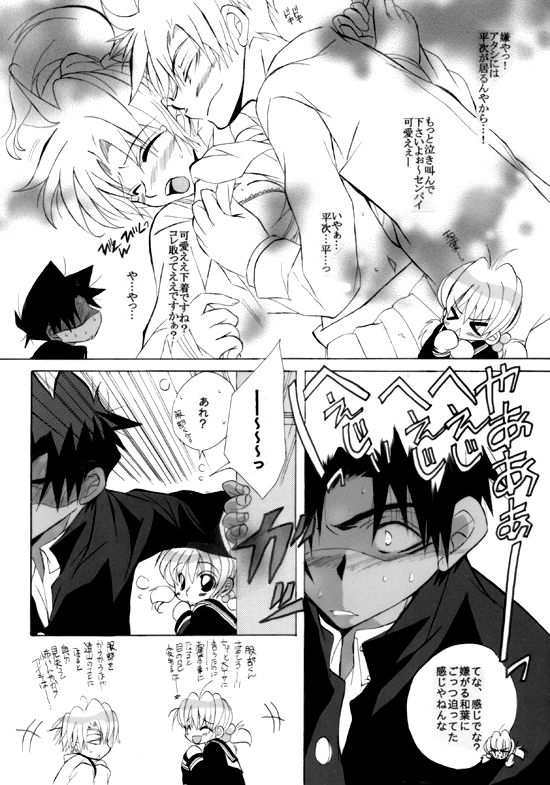 Shin Ai page 5 full