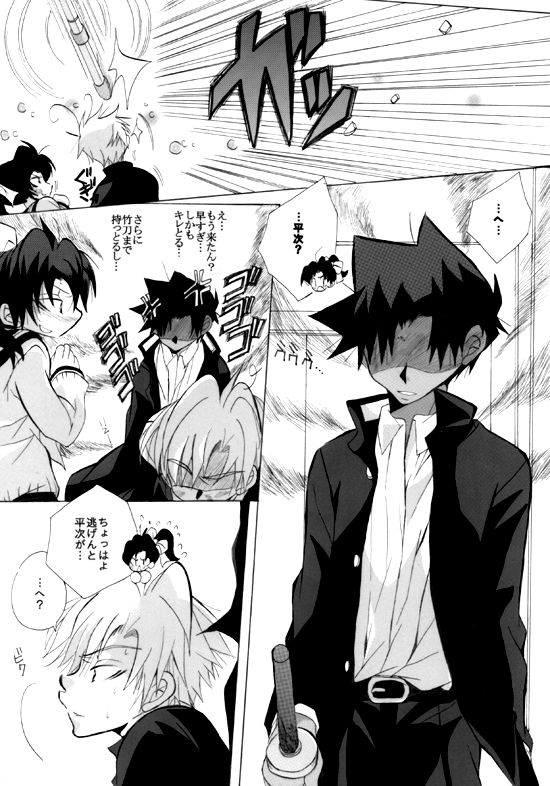 Shin Ai page 8 full